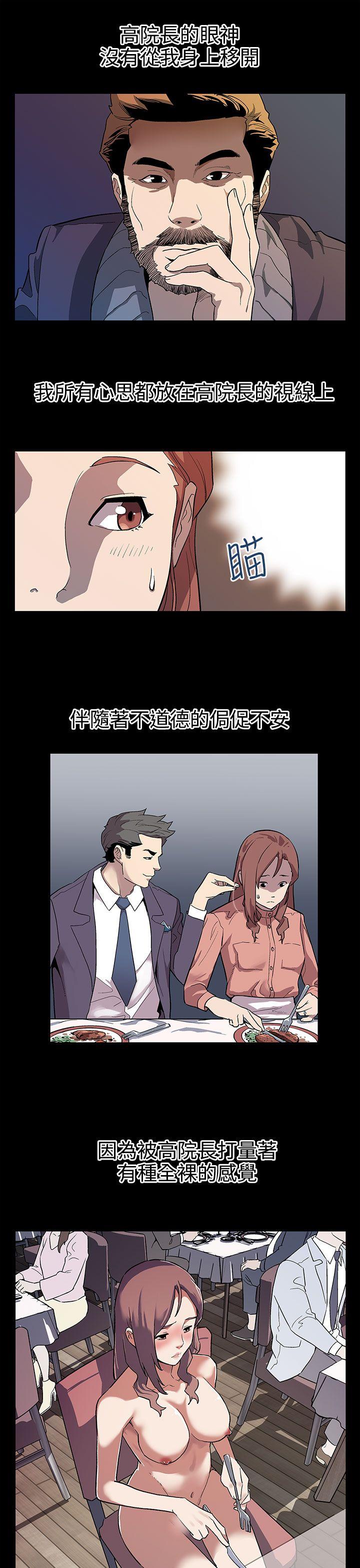 第31话-高会长所要的 -Momcafe-无名（第6张）