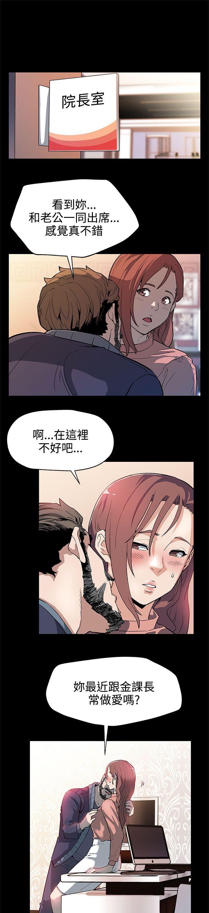 第31话-高会长所要的 -Momcafe-无名（第10张）