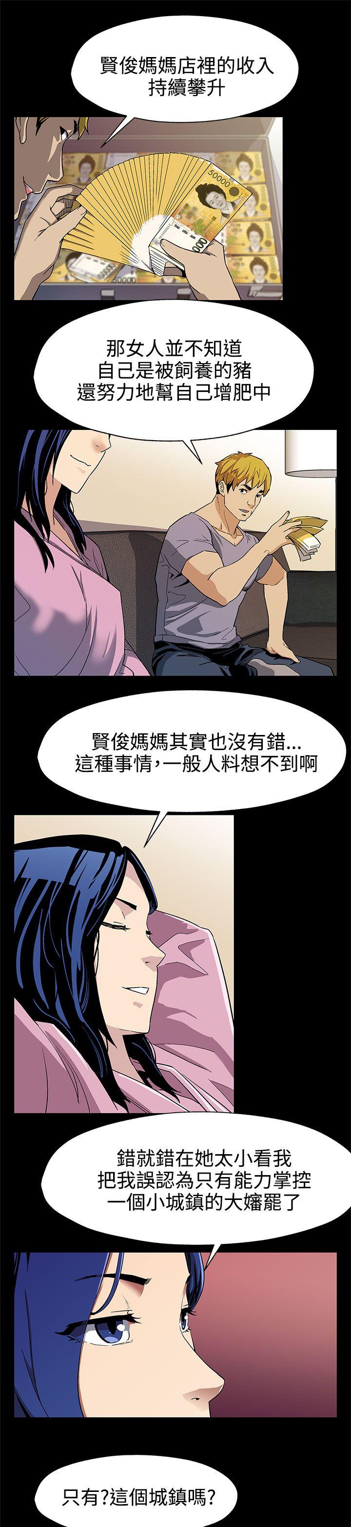 第32话-计划中的饲养 -Momcafe-无名（第6张）