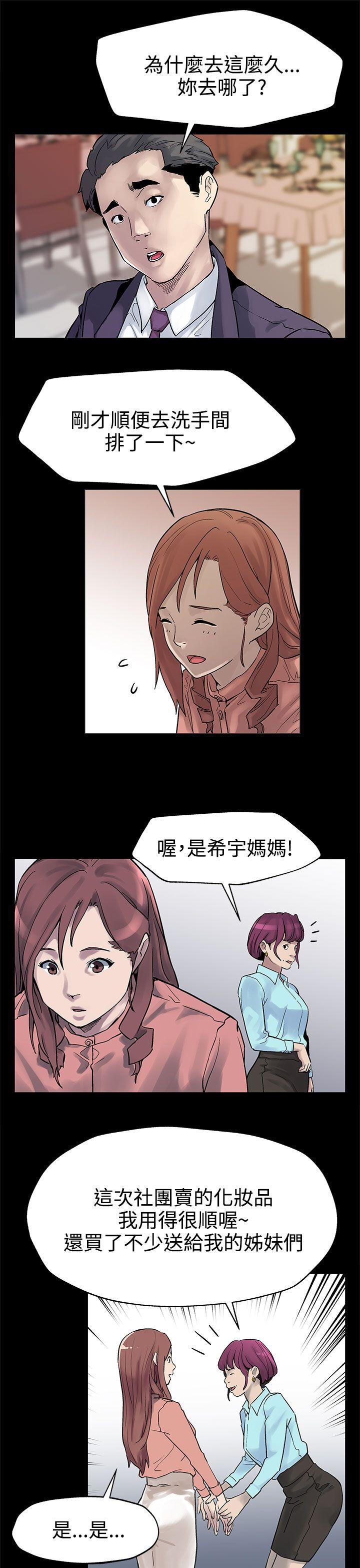 第31话-高会长所要的 -Momcafe-无名（第24张）