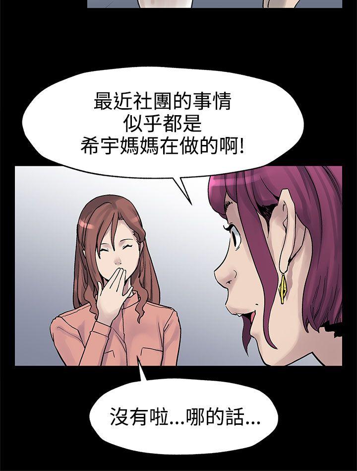 第31话-高会长所要的 -Momcafe-无名（第25张）