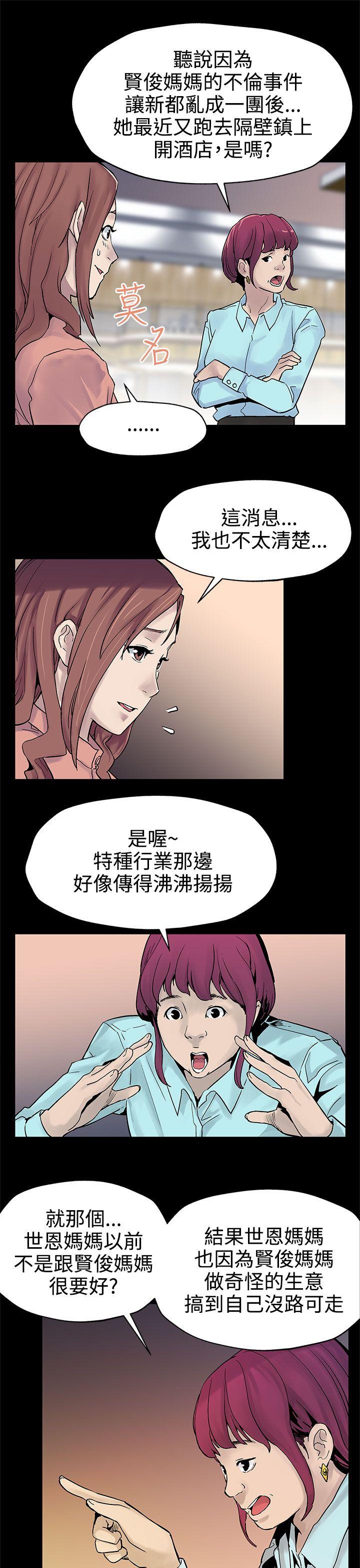 第31话-高会长所要的 -Momcafe-无名（第26张）