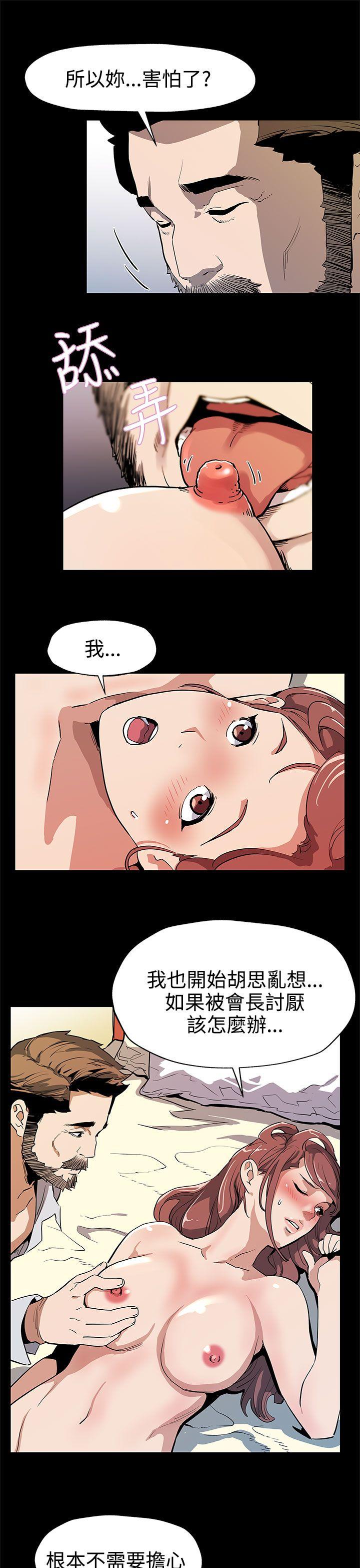 第34话-神经紧绷的不安感 -Momcafe-无名（第15张）