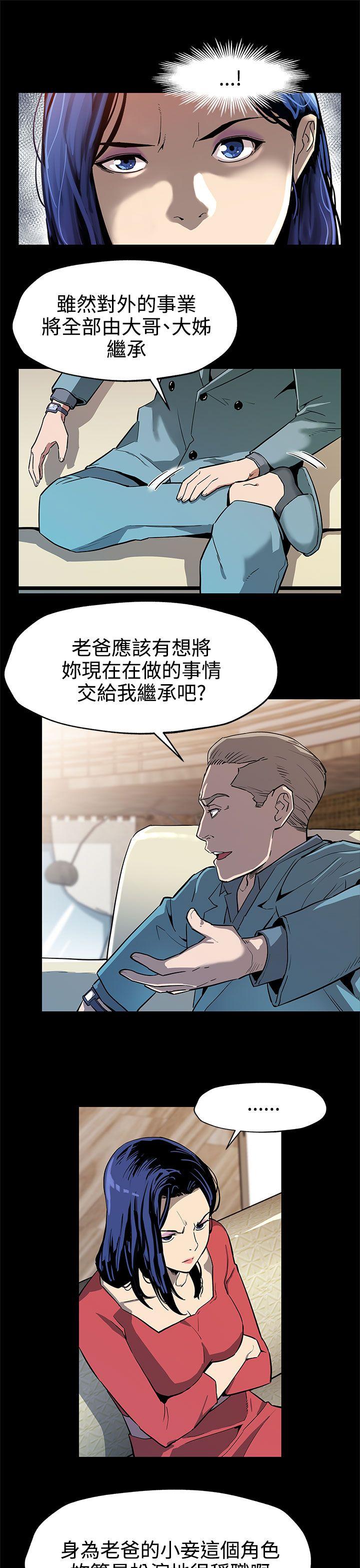 第36话-Mom cafe会长的危机 -Momcafe-无名（第6张）