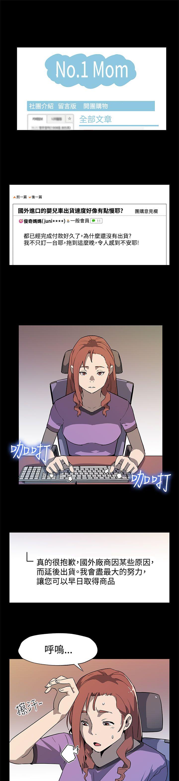 第37话-贤俊妈妈的愤怒 -Momcafe-无名（第2张）