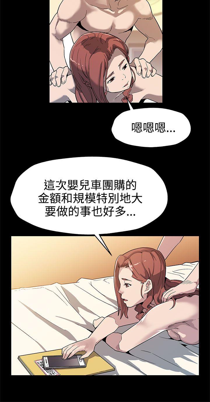 第36话-Mom cafe会长的危机 -Momcafe-无名（第11张）