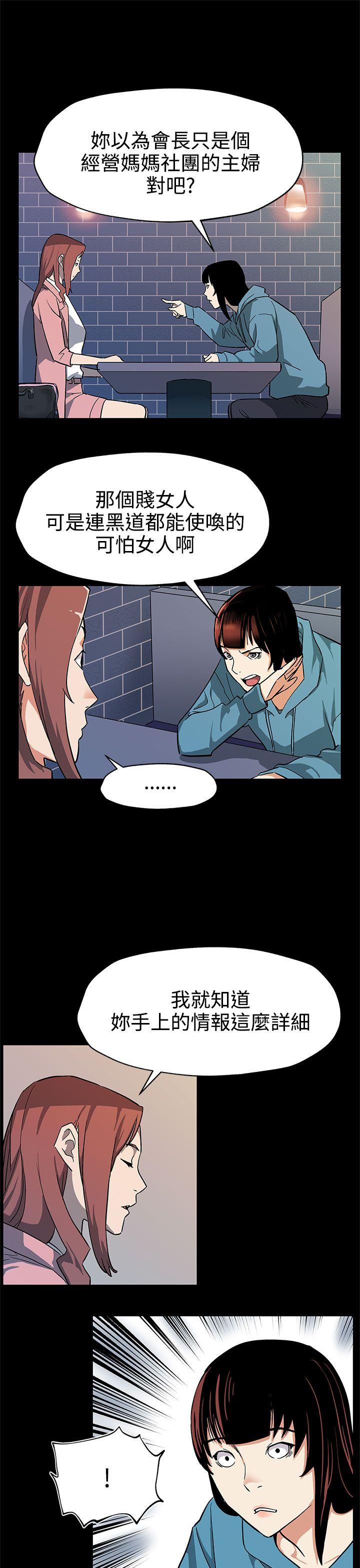 第39话-像昨天那样爱我 -Momcafe-无名（第8张）