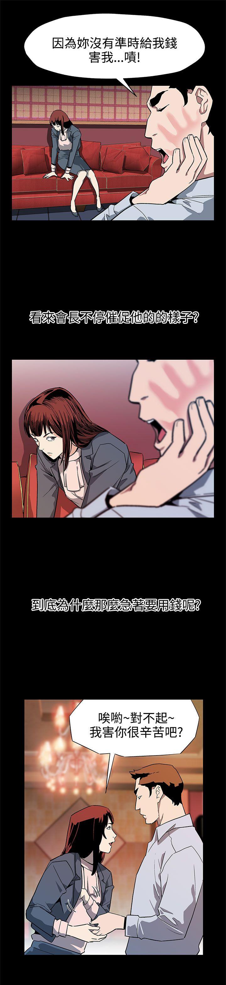 第40话-贤俊妈妈比现役的还强 -Momcafe-无名（第4张）