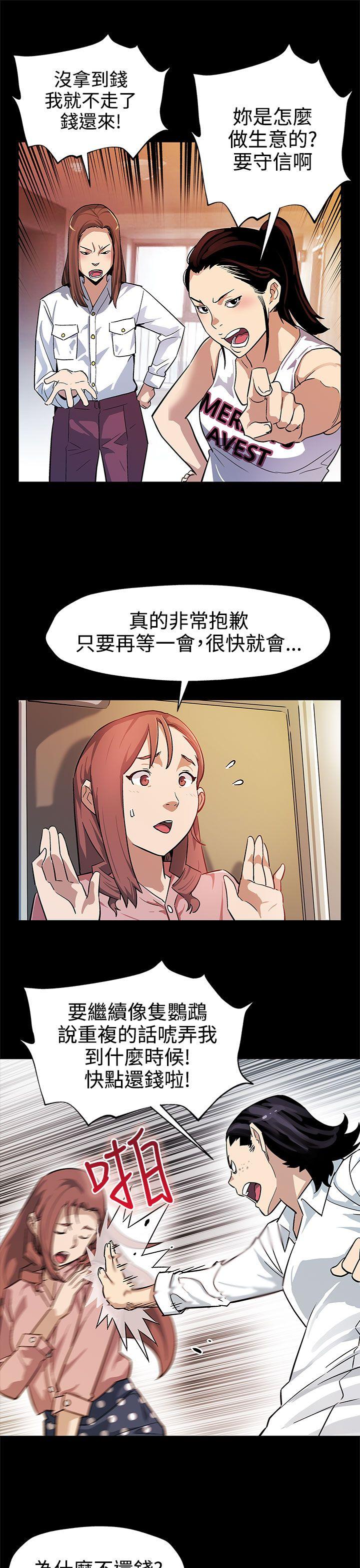 第41话-杀到家门口的女人们 -Momcafe-无名（第4张）
