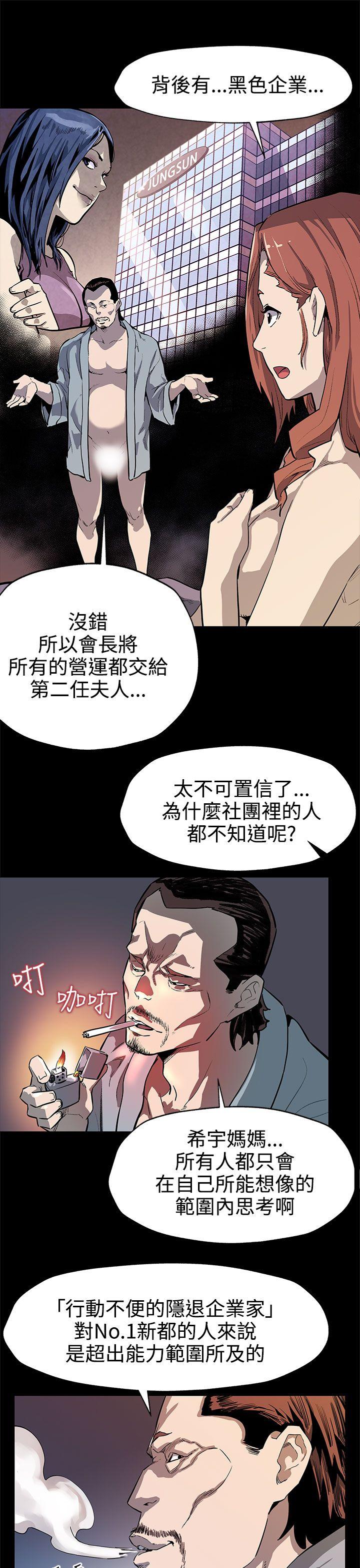 第33话-得知Mom cafe的秘密 -Momcafe-无名（第22张）