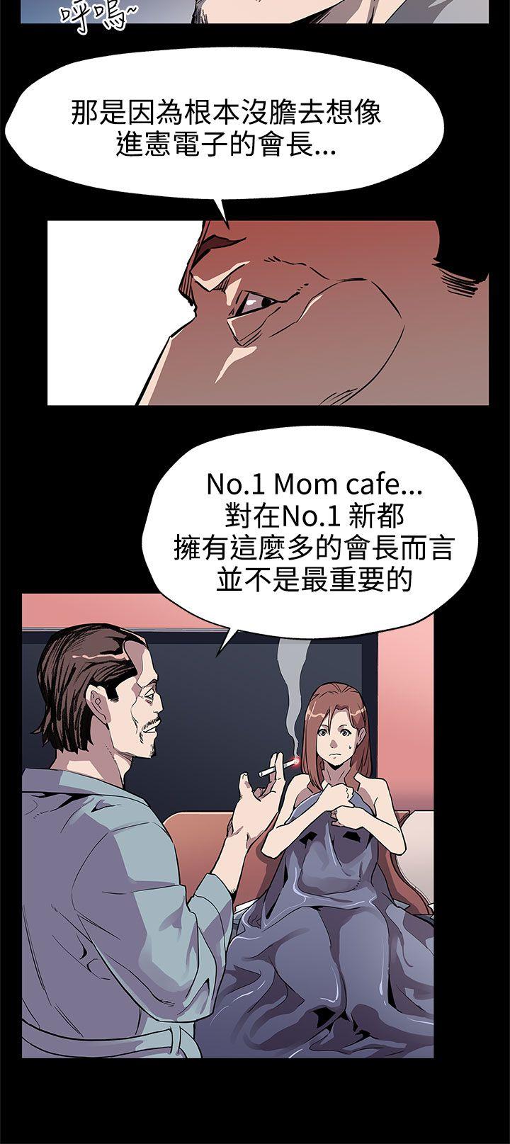 第33话-得知Mom cafe的秘密 -Momcafe-无名（第23张）