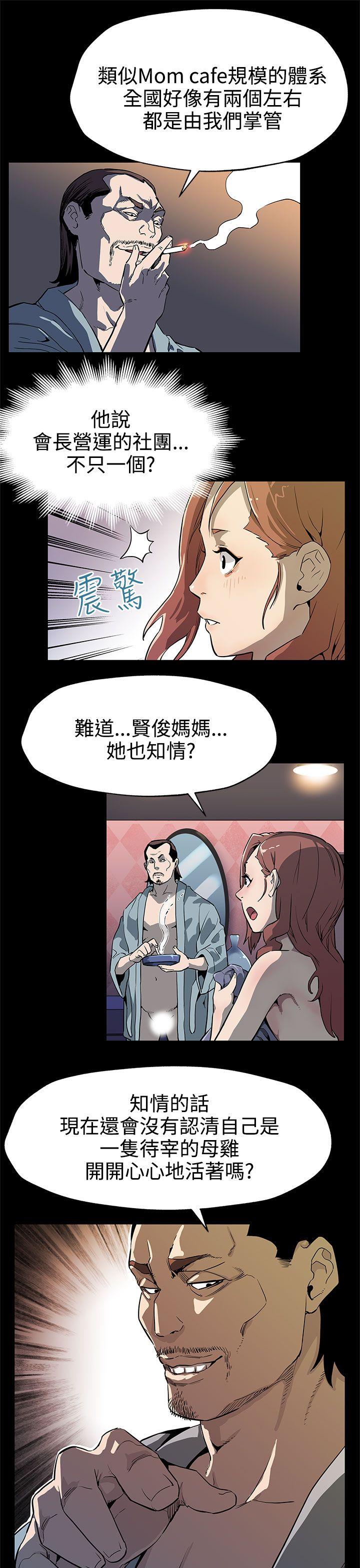 第33话-得知Mom cafe的秘密 -Momcafe-无名（第24张）