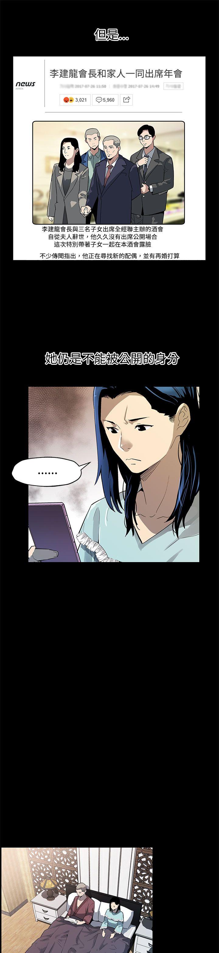 第42话-会长掌权之路 -Momcafe-无名（第24张）