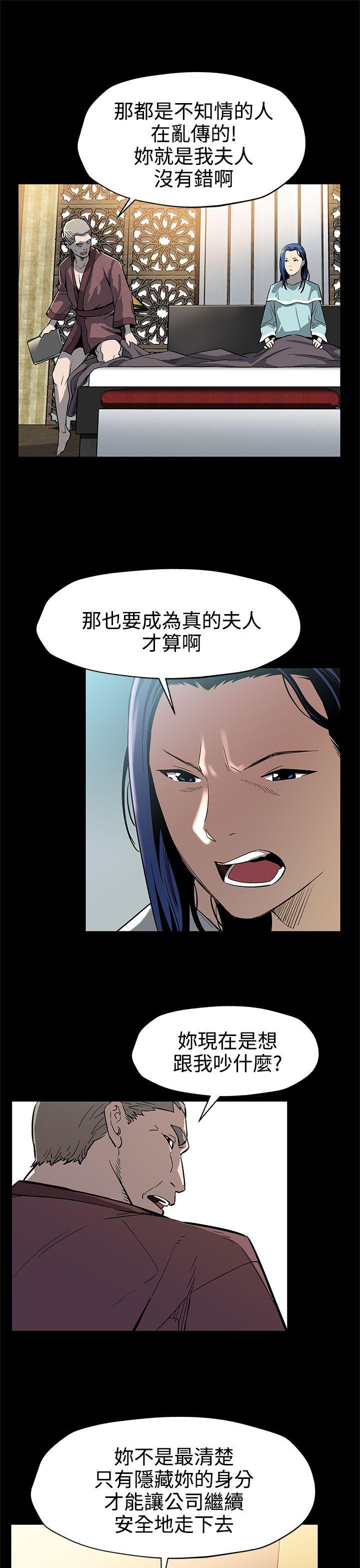 第42话-会长掌权之路 -Momcafe-无名（第26张）