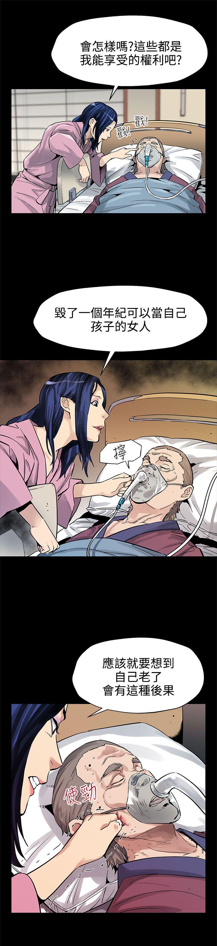 第44话-高院长的条件 -Momcafe-无名（第6张）