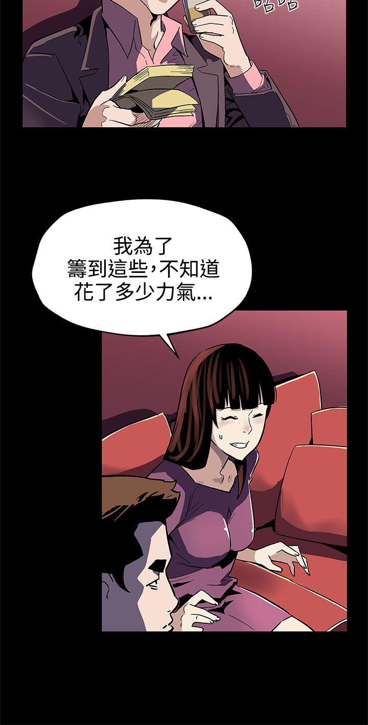 第46话-敌人的敌人就是朋友 -Momcafe-无名（第5张）