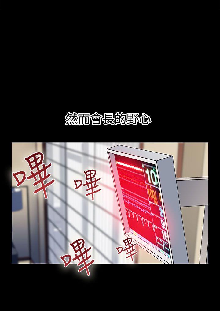 第44话-高院长的条件 -Momcafe-无名（第14张）