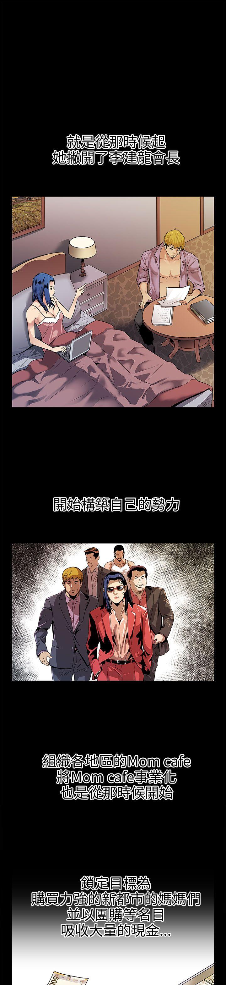 第43话-到他死前，都要吃乾抹净 -Momcafe-无名（第14张）