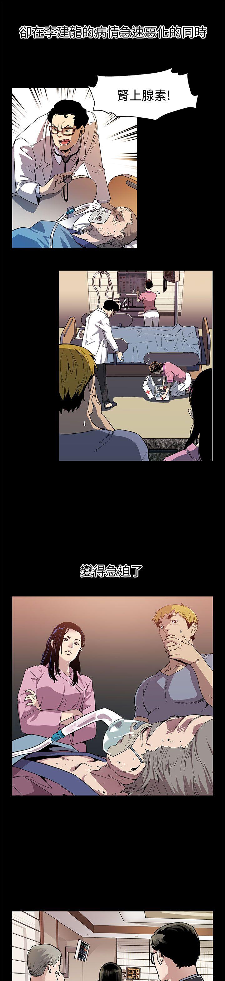 第44话-高院长的条件 -Momcafe-无名（第15张）