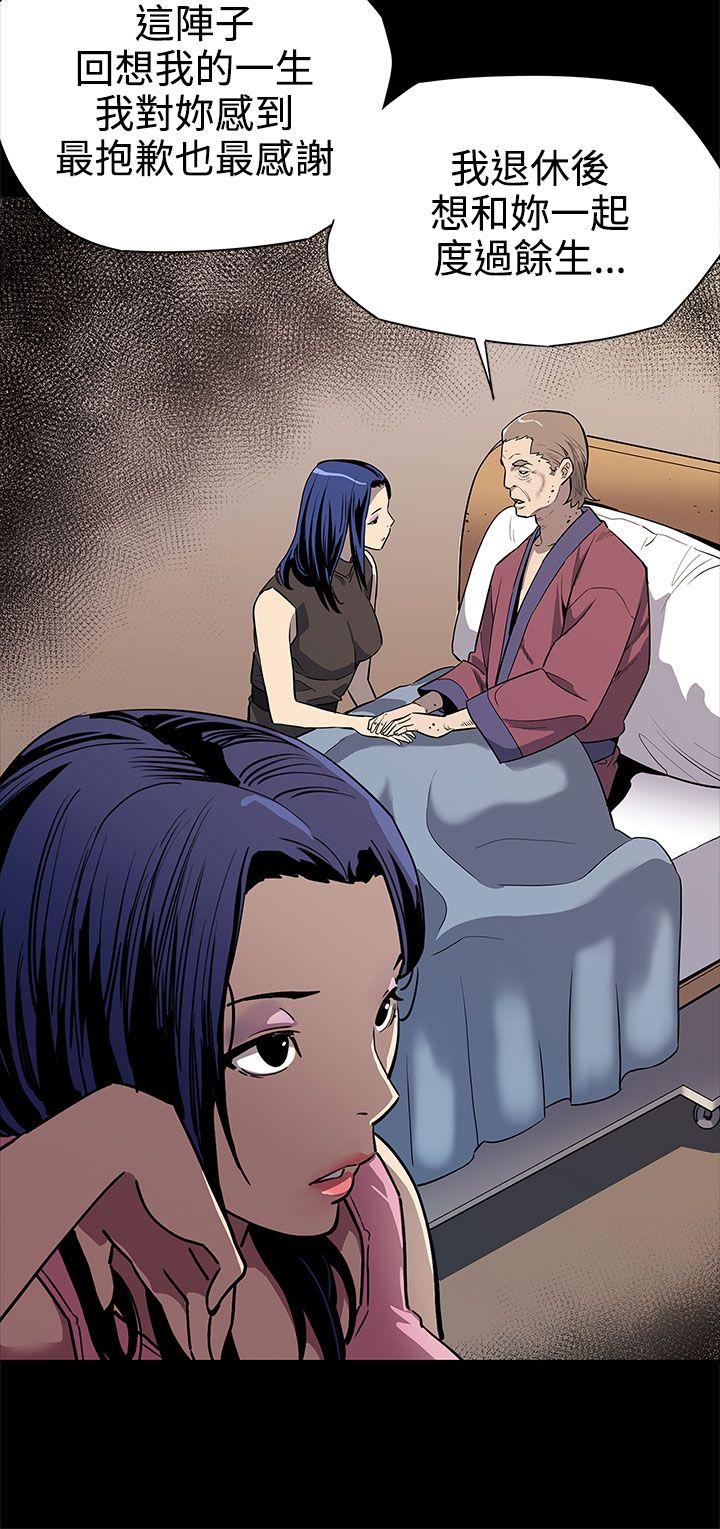 第43话-到他死前，都要吃乾抹净 -Momcafe-无名（第17张）