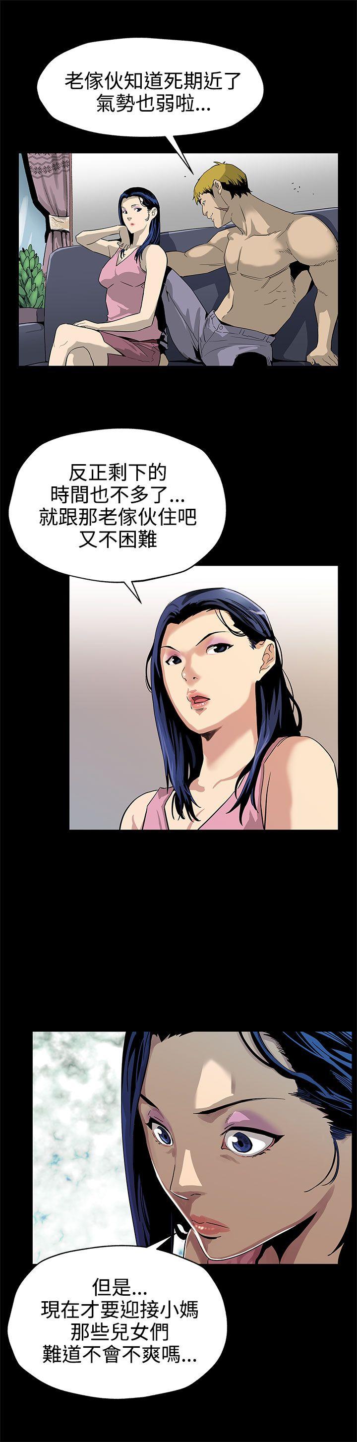 第43话-到他死前，都要吃乾抹净 -Momcafe-无名（第18张）