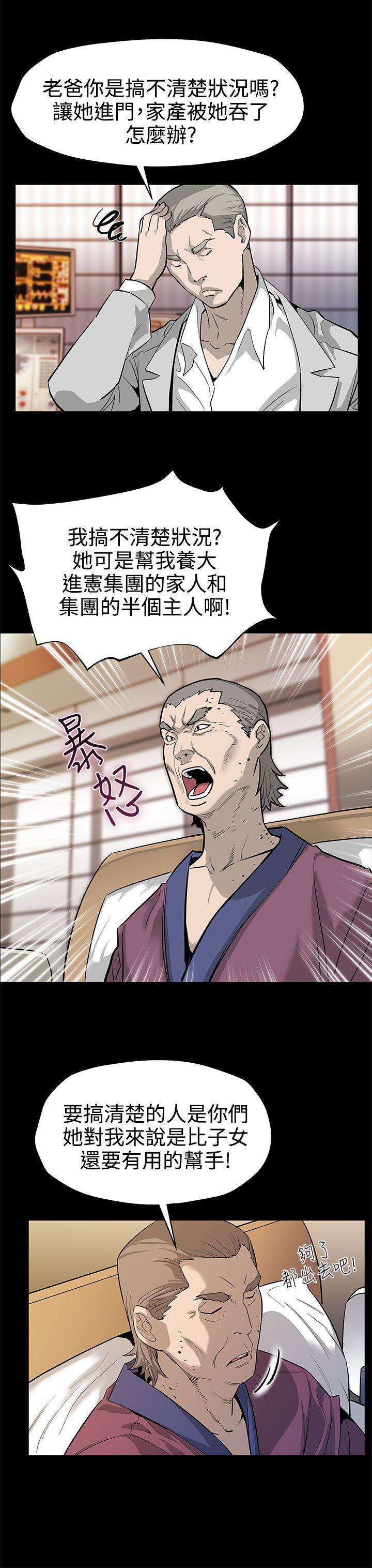 第43话-到他死前，都要吃乾抹净 -Momcafe-无名（第20张）