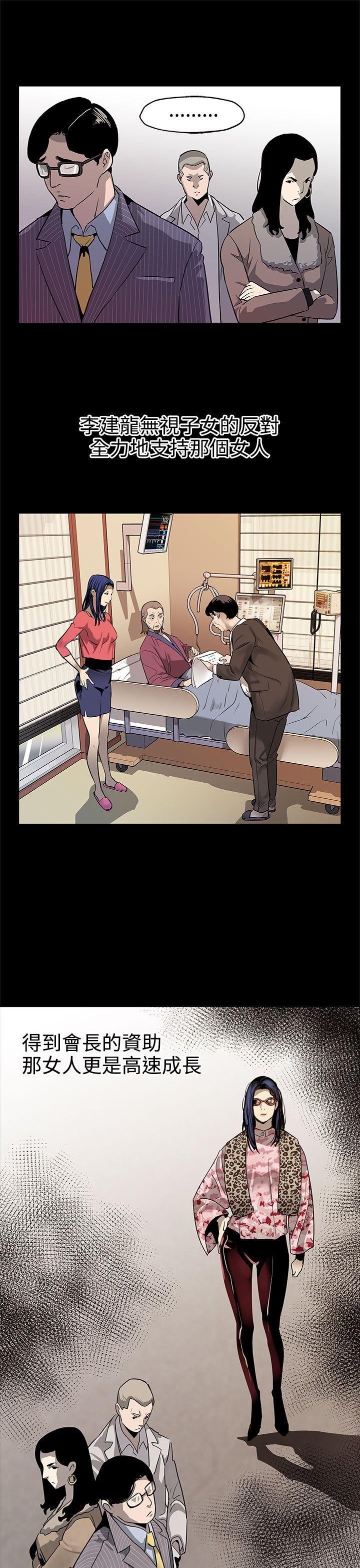 第43话-到他死前，都要吃乾抹净 -Momcafe-无名（第21张）