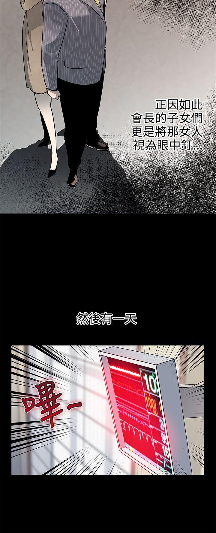 第43话-到他死前，都要吃乾抹净 -Momcafe-无名（第22张）