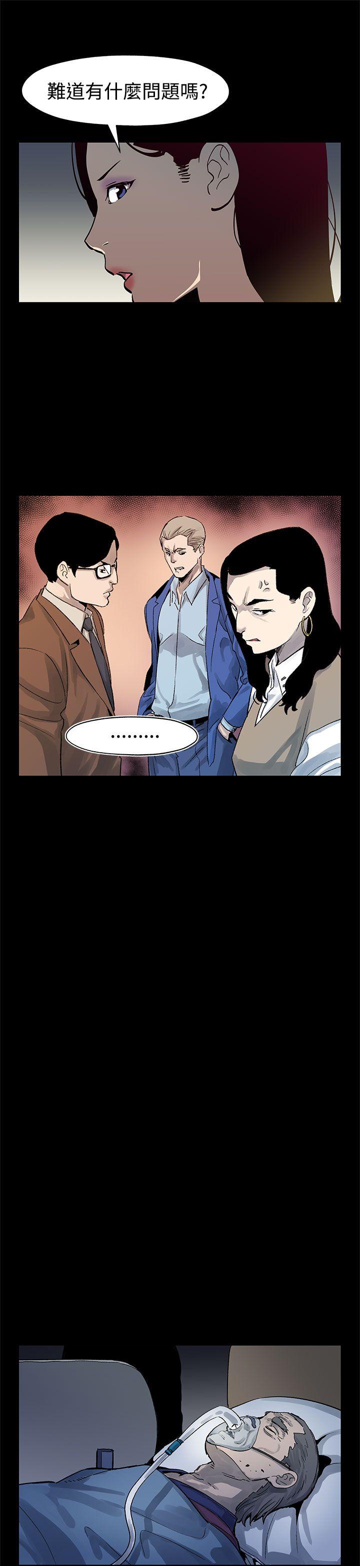 第43话-到他死前，都要吃乾抹净 -Momcafe-无名（第25张）