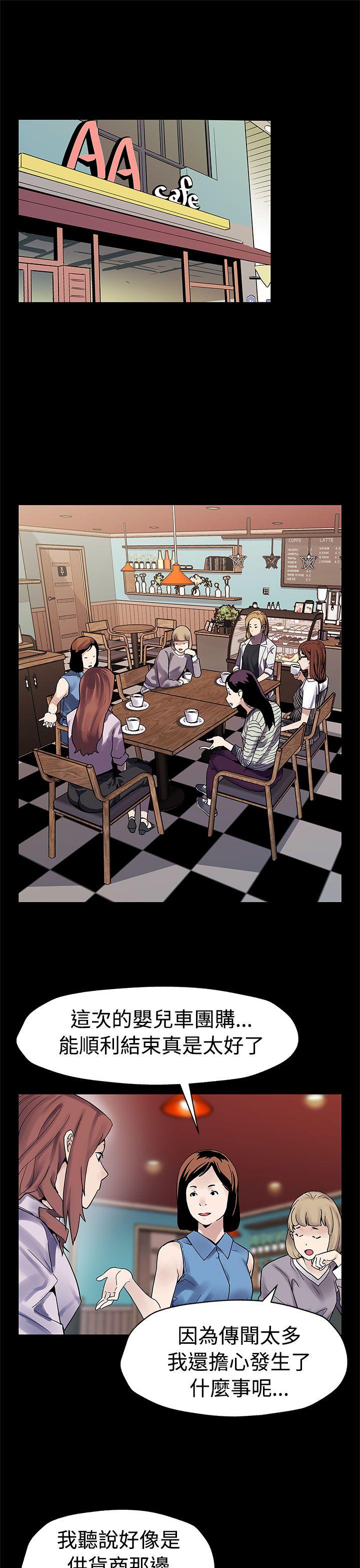 第47话-会长的空位 -Momcafe-无名（第2张）