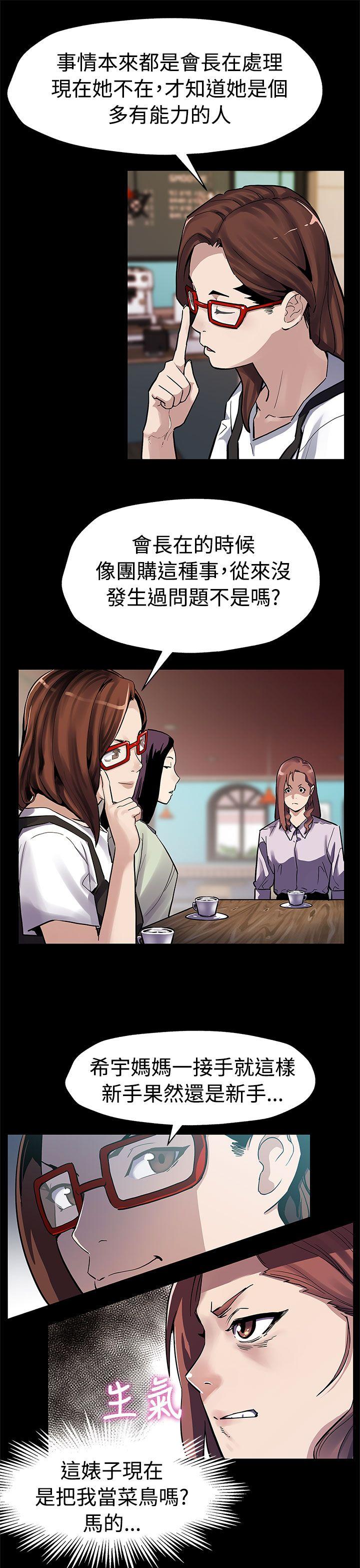 第47话-会长的空位 -Momcafe-无名（第4张）