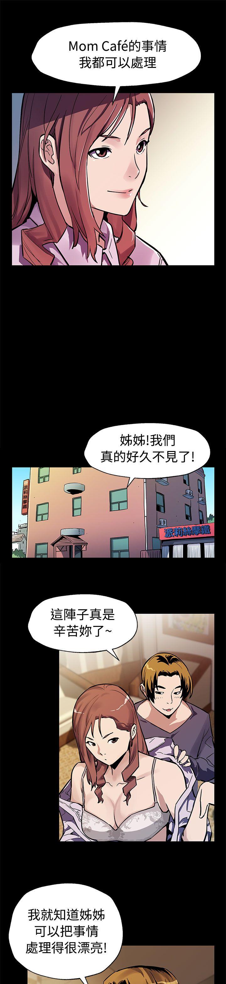 第47话-会长的空位 -Momcafe-无名（第10张）