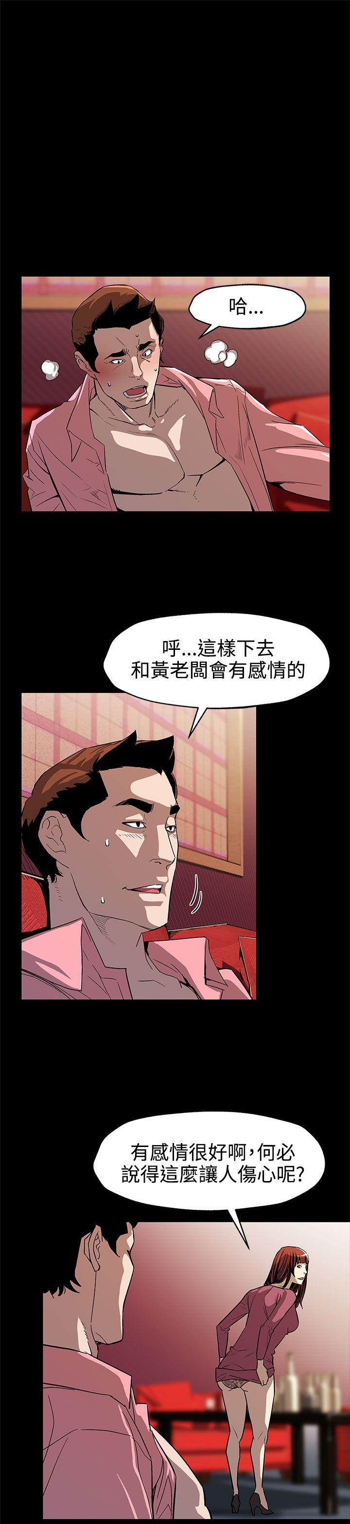 第46话-敌人的敌人就是朋友 -Momcafe-无名（第16张）