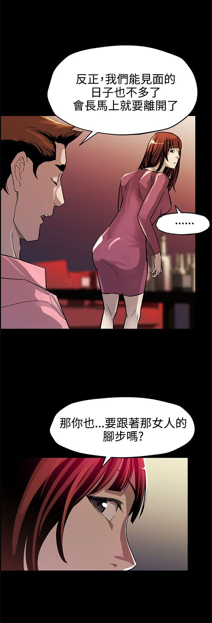 第46话-敌人的敌人就是朋友 -Momcafe-无名（第17张）