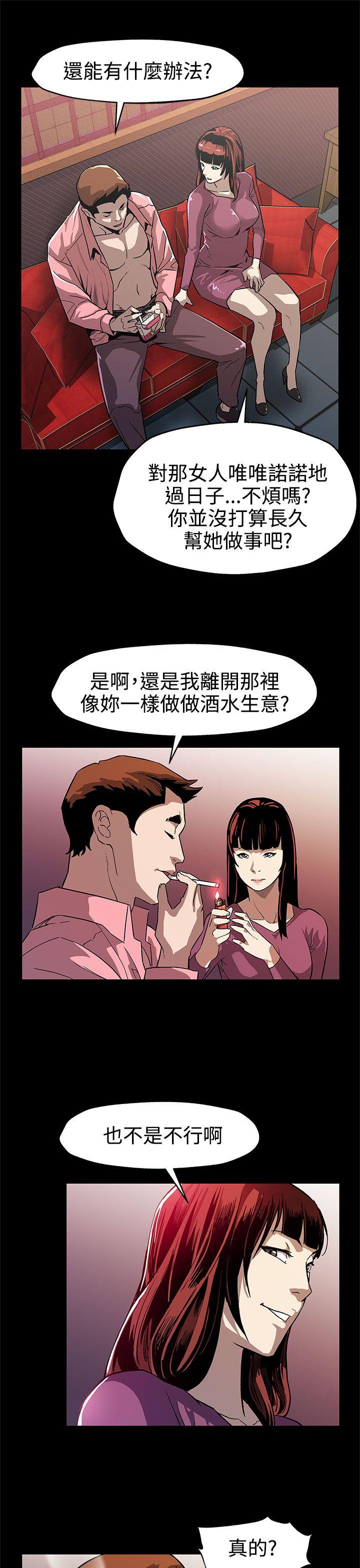 第46话-敌人的敌人就是朋友 -Momcafe-无名（第18张）
