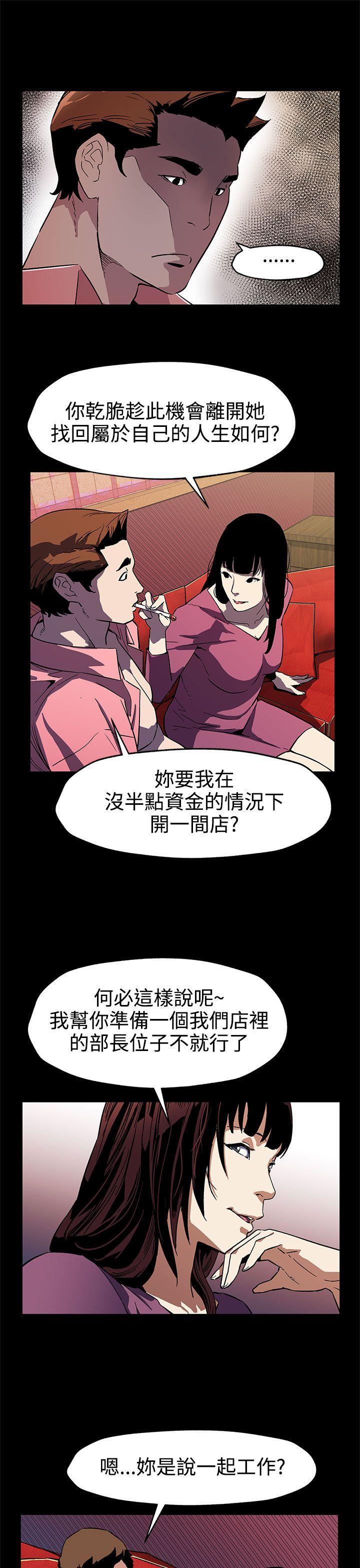 第46话-敌人的敌人就是朋友 -Momcafe-无名（第20张）