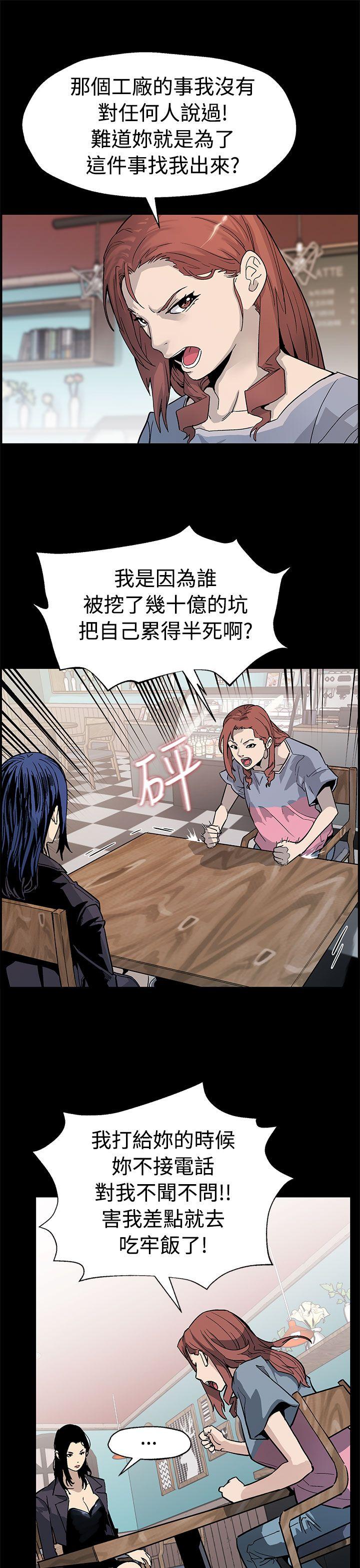 第49话-会长现身了 -Momcafe-无名（第8张）