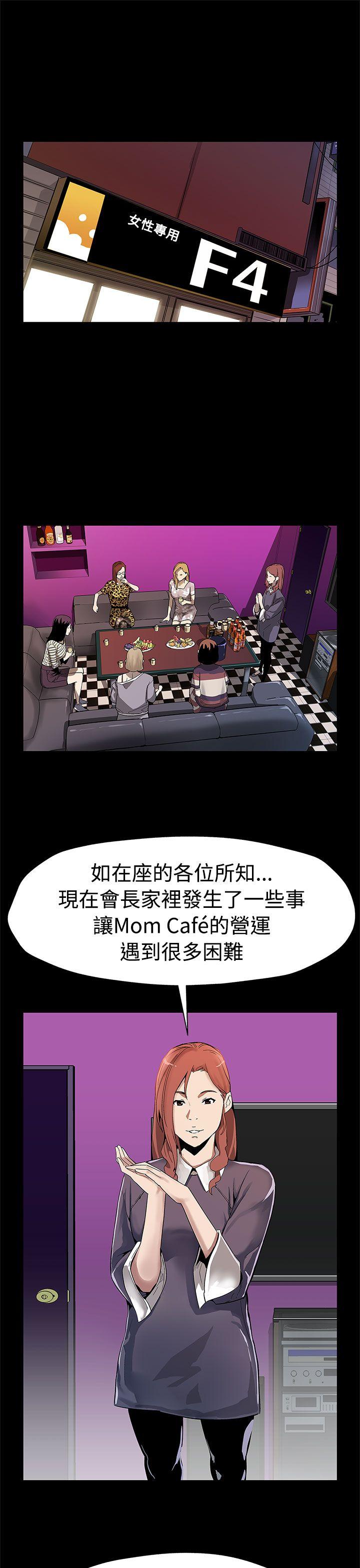 第50话-死亡的威胁 -Momcafe-无名（第2张）