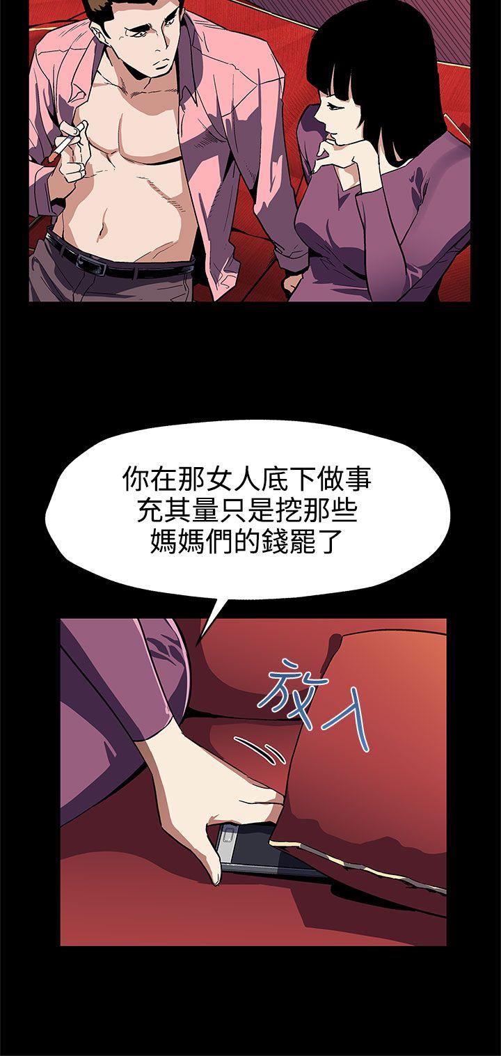 第46话-敌人的敌人就是朋友 -Momcafe-无名（第21张）