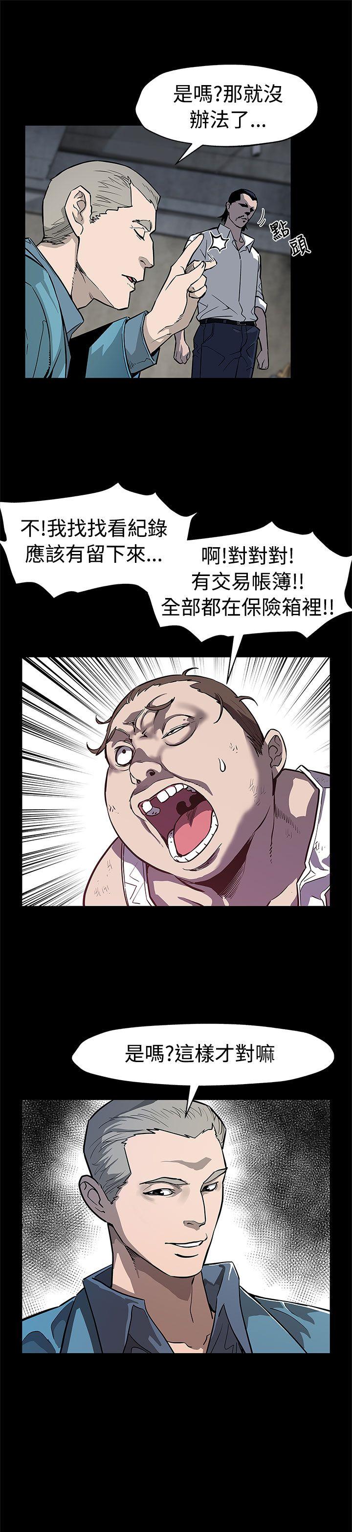 第48话-可疑的动静 -Momcafe-无名（第10张）