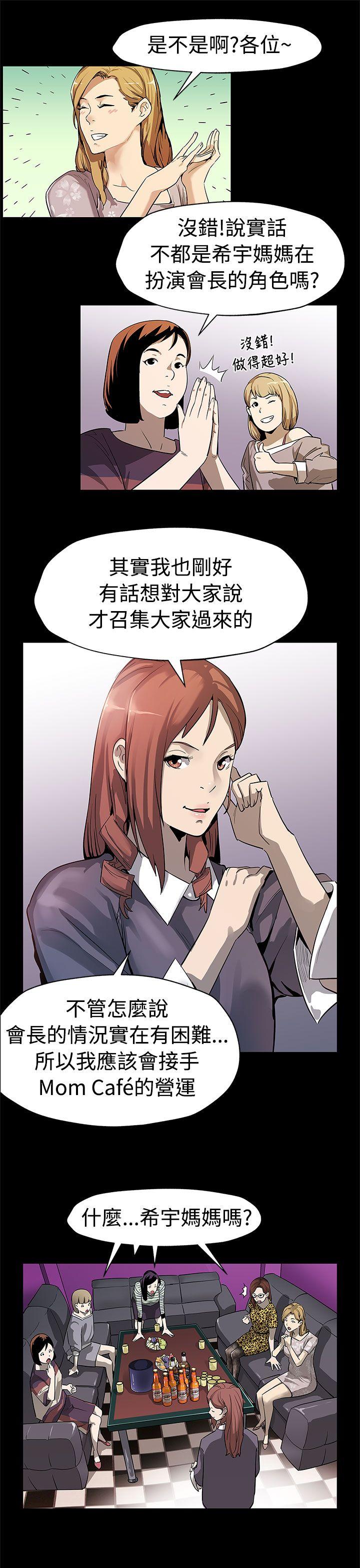 第50话-死亡的威胁 -Momcafe-无名（第4张）