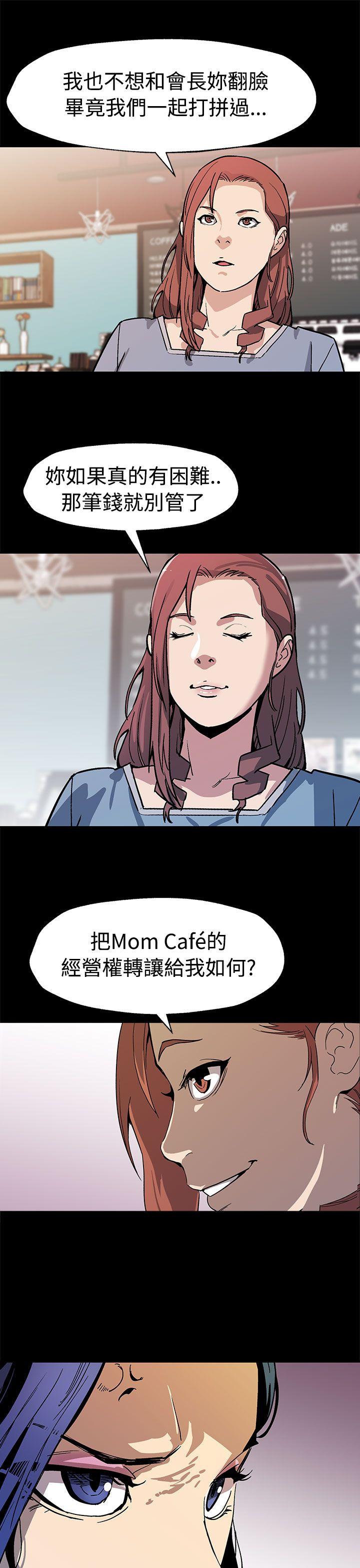 第49话-会长现身了 -Momcafe-无名（第12张）