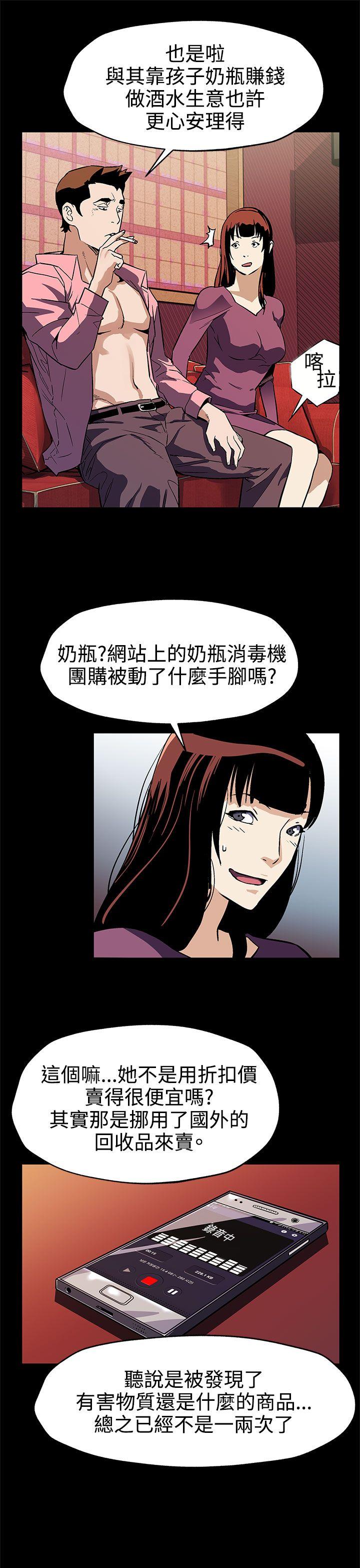 第46话-敌人的敌人就是朋友 -Momcafe-无名（第22张）