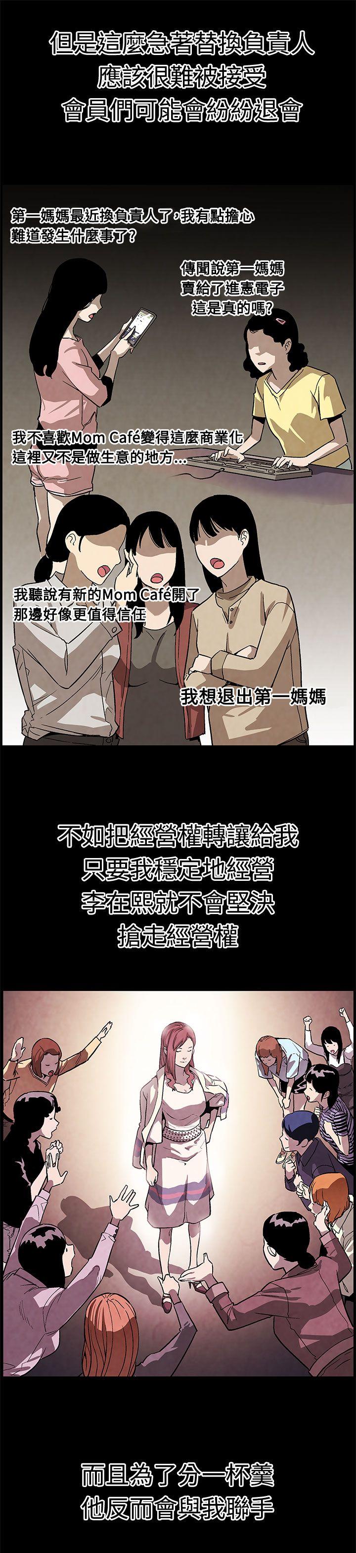 第49话-会长现身了 -Momcafe-无名（第14张）