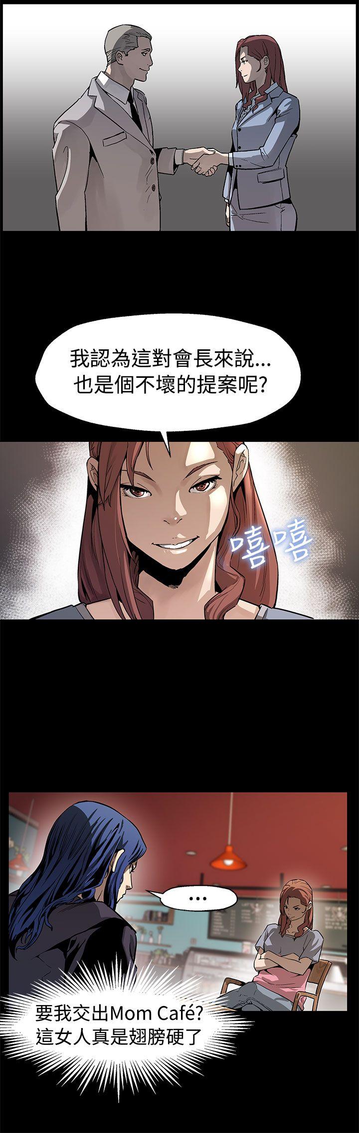 第49话-会长现身了 -Momcafe-无名（第15张）