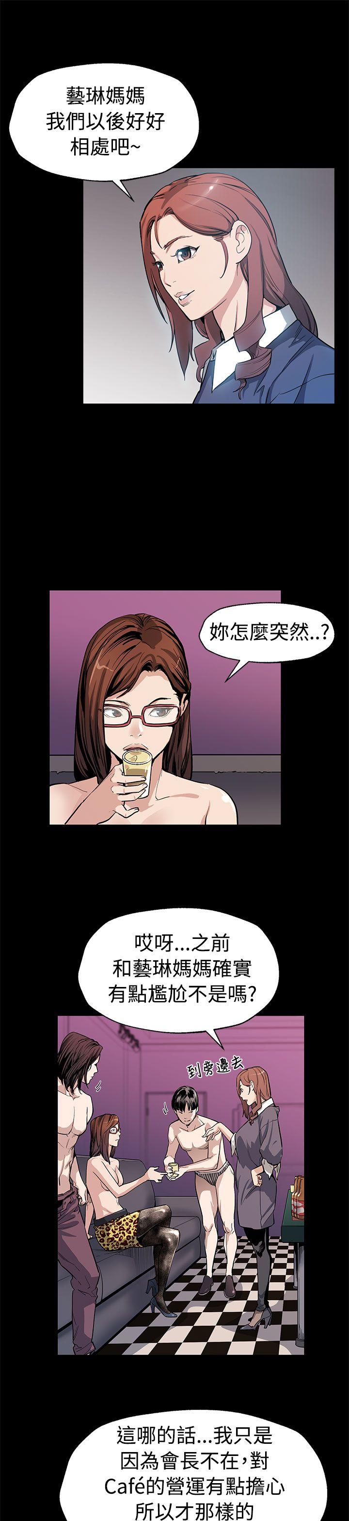 第51话-新的女王 -Momcafe-无名（第6张）