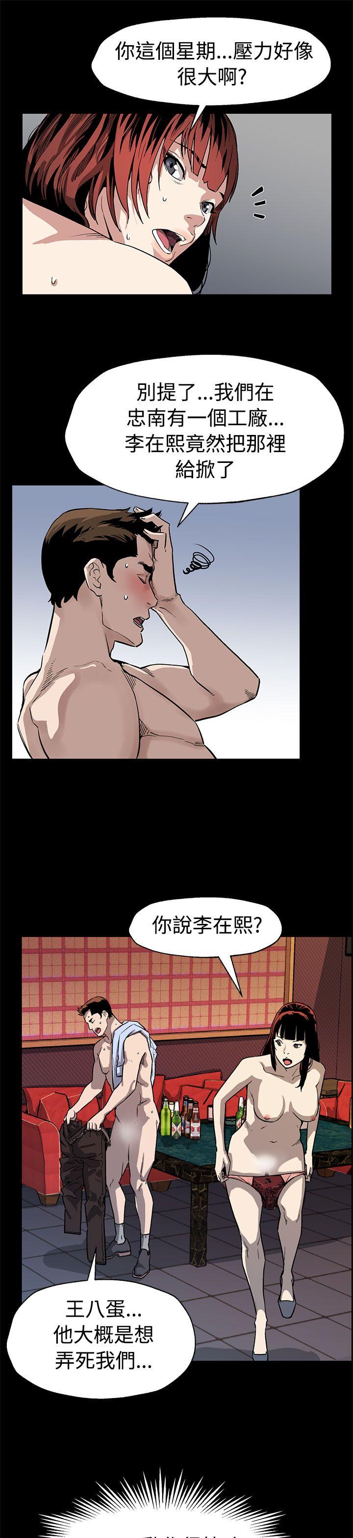 第49话-会长现身了 -Momcafe-无名（第20张）