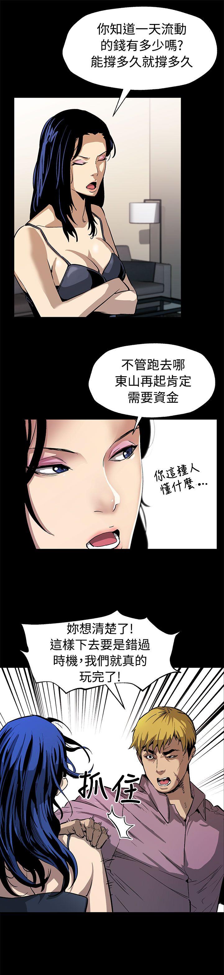 第49话-会长现身了 -Momcafe-无名（第26张）