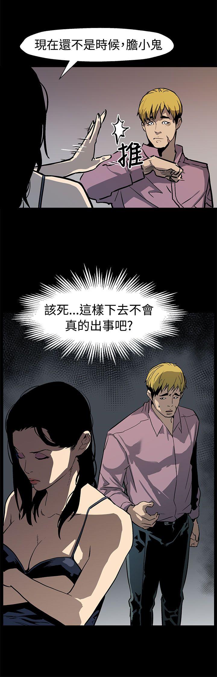 第49话-会长现身了 -Momcafe-无名（第27张）