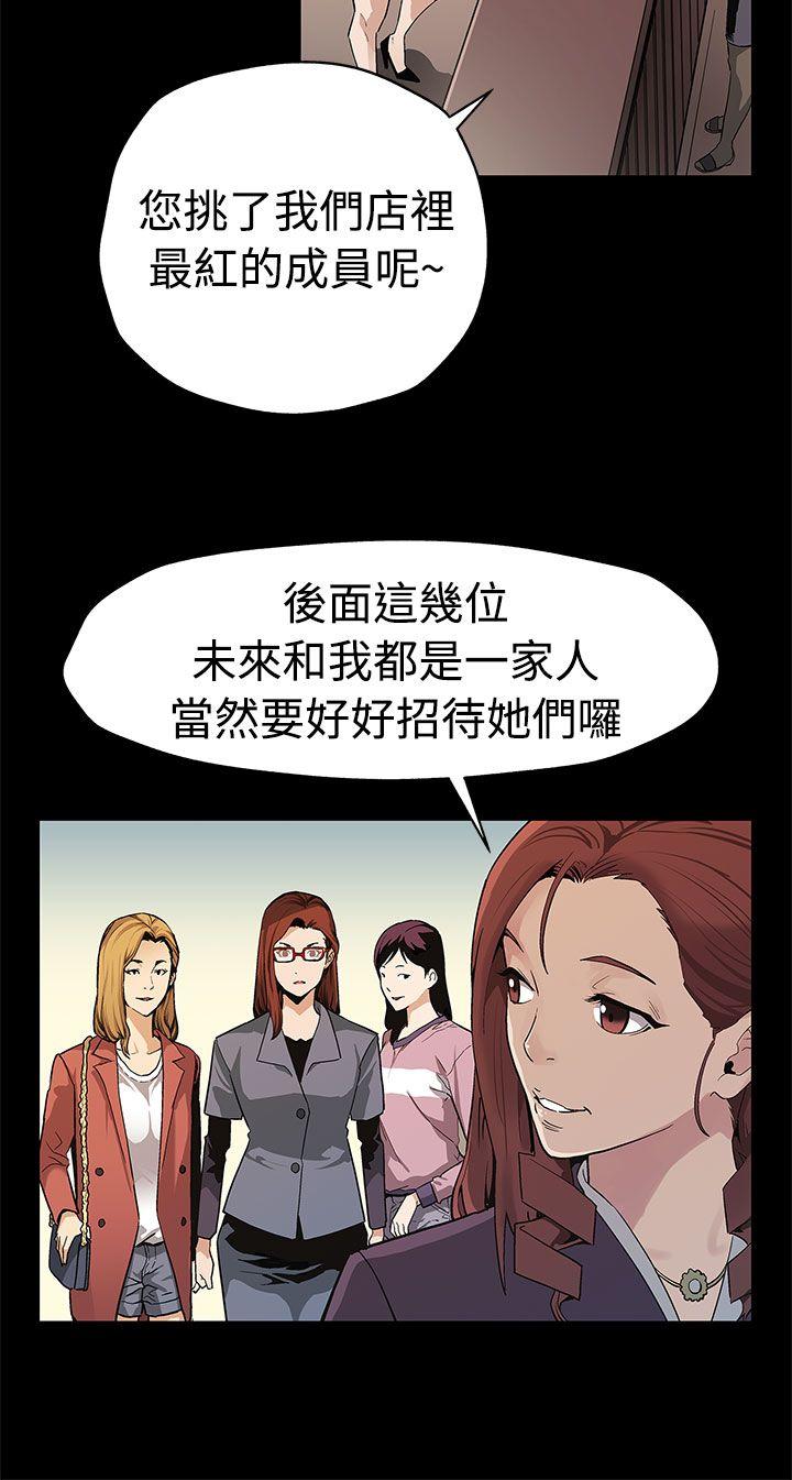第52话-交替的序幕 -Momcafe-无名（第19张）
